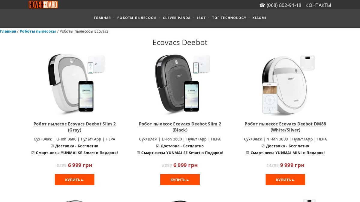 Роботы пылесосы Ecovacs купить по лучшей цене в Украине | интернет ...