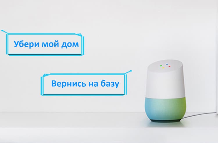 ibot vac plus львів