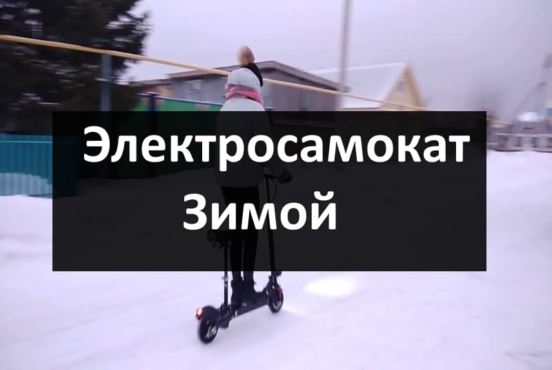 рейтинг гироскутеров