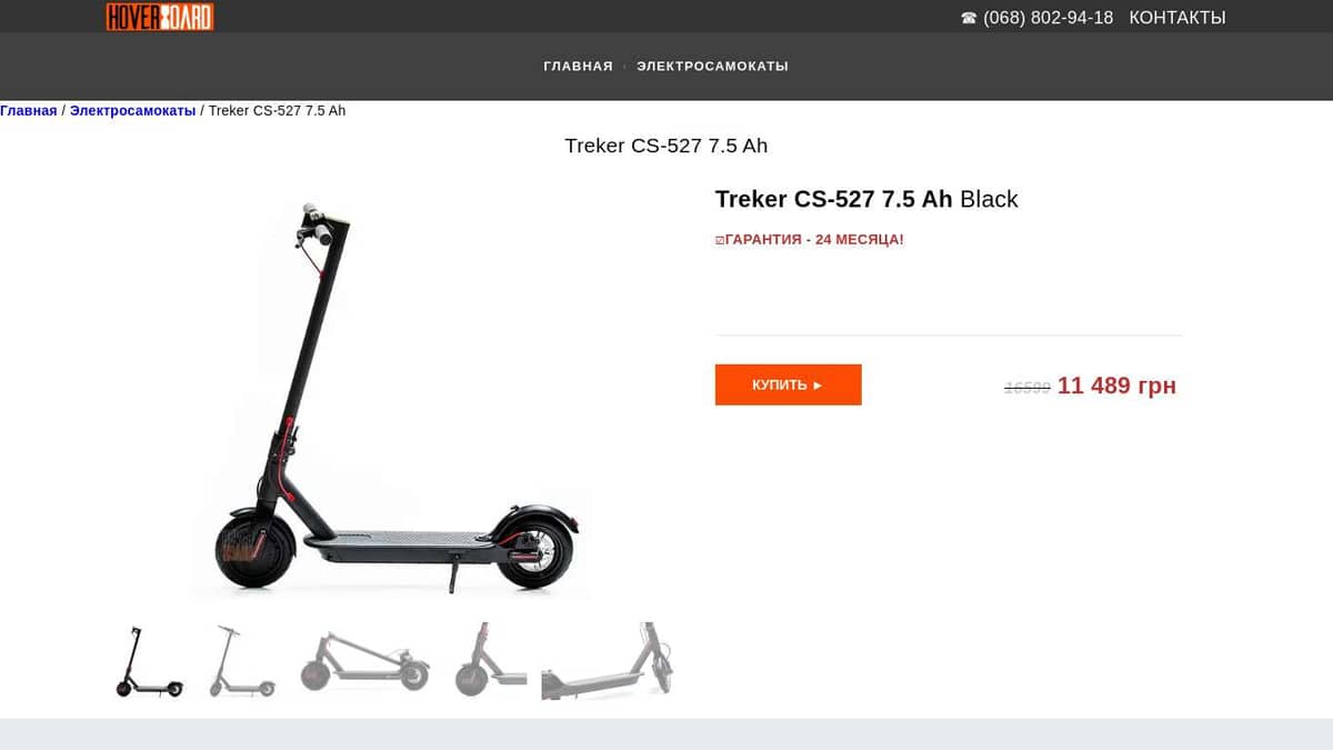 TRECKER CS 527 350W 7 5AH visual data 2