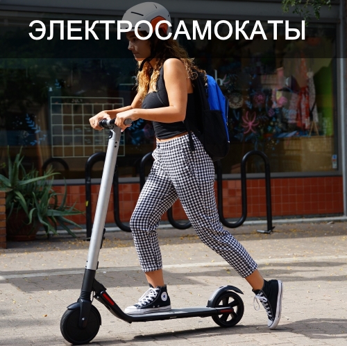 персональный электротранспорт на улице фото