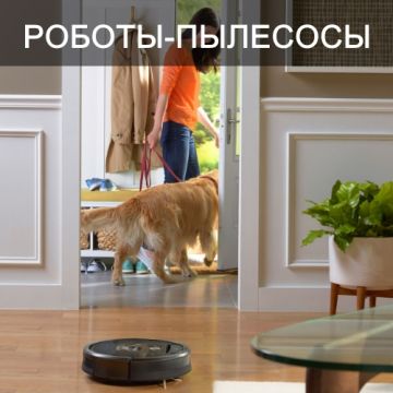 гаджет для дома в Украине